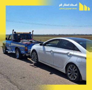 تلفن امداد خودرو قم