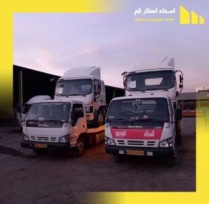 امداد خودرو قم