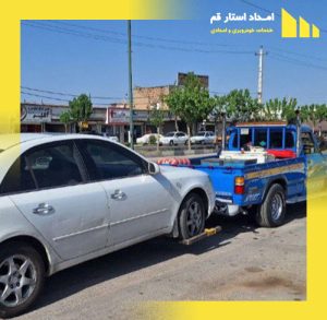 خدمات امداد خودرو قم